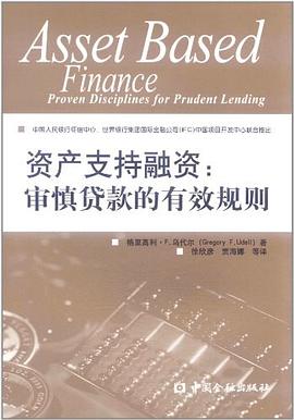 資產(chǎn)支持融資 資產(chǎn)支持融資