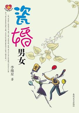 瓷婚女李錦星 瓷婚女李錦星