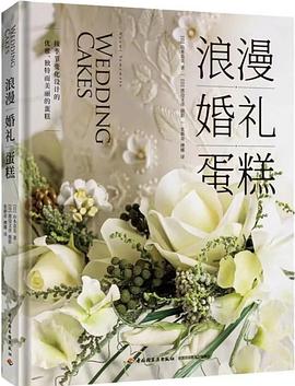 浪漫婚禮蛋糕 浪漫婚禮蛋糕
