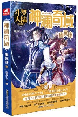 神瀾奇域套裝 神瀾奇域套裝