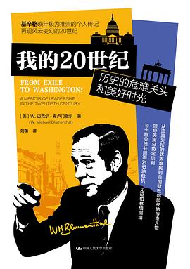 我的20世紀 我的20世紀