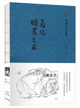 看見(jiàn)睡蓮之后 看見(jiàn)睡蓮之后
