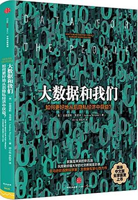 大數(shù)據(jù)和我們 大數(shù)據(jù)和我們
