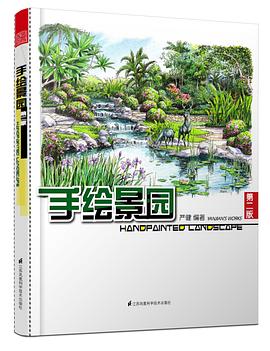 手繪景園嚴健 手繪景園嚴健