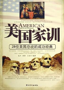 美國家訓吳江 美國家訓吳江