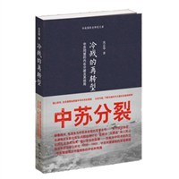 冷戰的再轉型 冷戰的再轉型