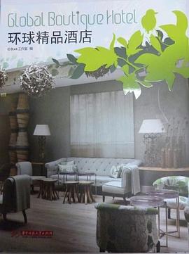 環球精品酒店 環球精品酒店
