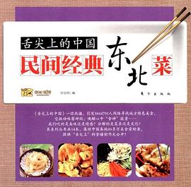 舌尖上的中國 舌尖上的中國