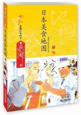 日本美食地圖 日本美食地圖