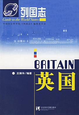 英國:列國志 英國:列國志