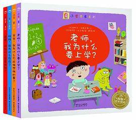 小哲學家系列 小哲學家系列
