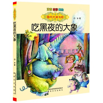 國內大獎書系 國內大獎書系
