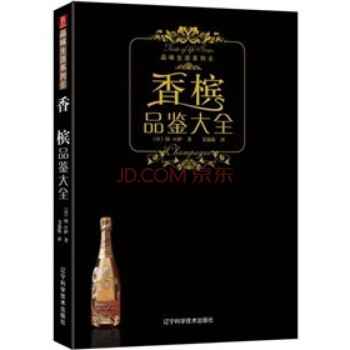 香檳品鑒大全 香檳品鑒大全