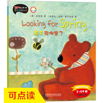 春天在哪里 春天在哪里