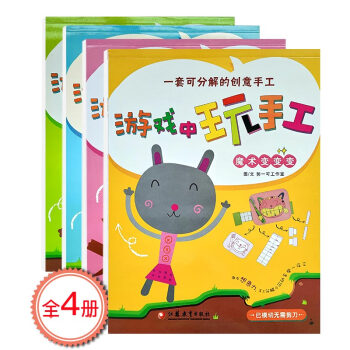 游戲中玩手工 游戲中玩手工