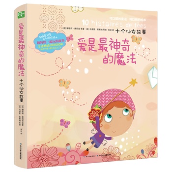 十個仙女故事