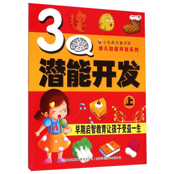 3Q潛能開發 3Q潛能開發