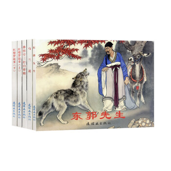 古代故事精選 古代故事精選