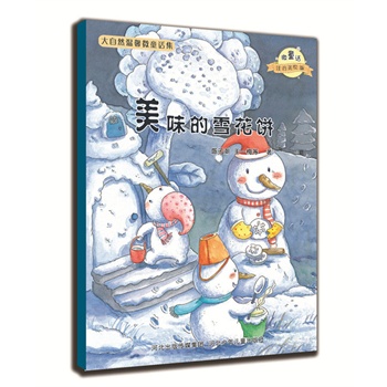 美味的雪花餅 美味的雪花餅