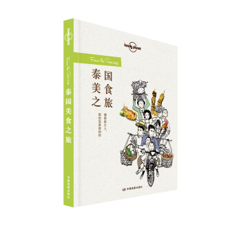 泰國美食之旅 泰國美食之旅