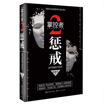 掌控者-懲戒 掌控者-懲戒