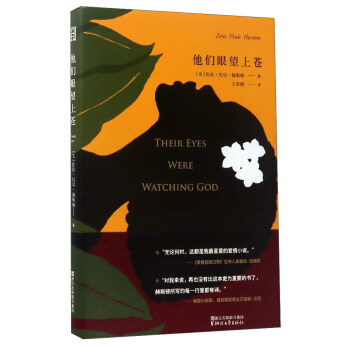 他們眼望上蒼 他們眼望上蒼