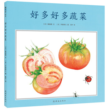 好多好多蔬菜 好多好多蔬菜
