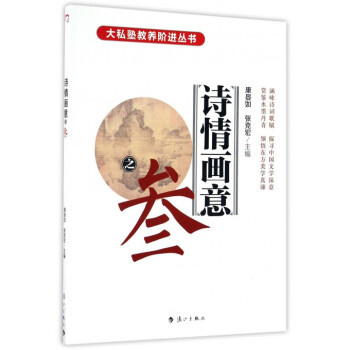 詩情畫意之叁 詩情畫意之叁