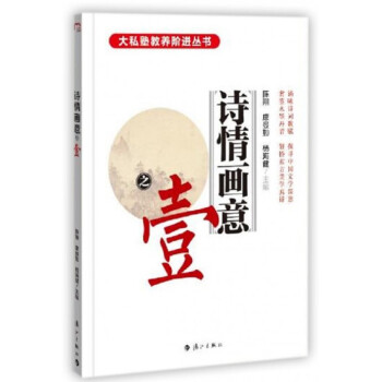 詩情畫意之壹
