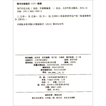 孕產(chǎn)婦怎么吃 孕產(chǎn)婦怎么吃