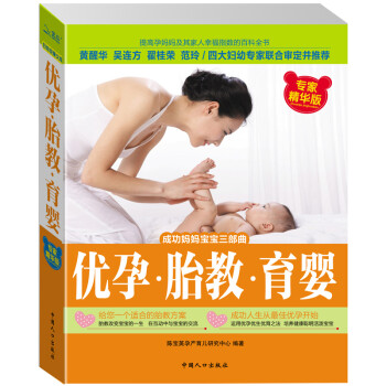 優(yōu)孕胎教育嬰 優(yōu)孕胎教育嬰
