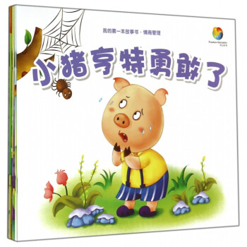 不聽話的皮特 不聽話的皮特