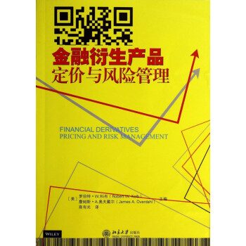 金融衍生產(chǎn)品 金融衍生產(chǎn)品