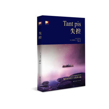 楓譯叢:失控 楓譯叢:失控