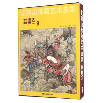 鐘馗天師卷二 鐘馗天師卷二