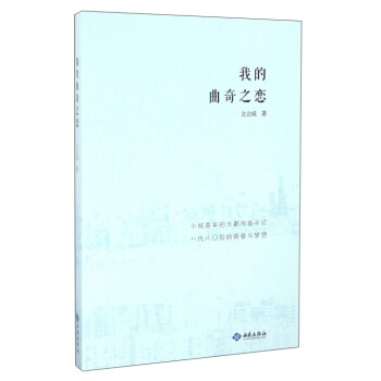 我的曲奇之戀 我的曲奇之戀