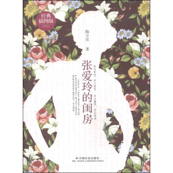 張愛玲的閨房 張愛玲的閨房