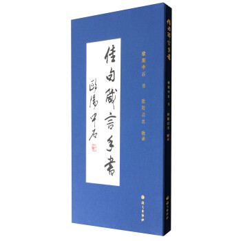 佳句箴言手書 佳句箴言手書