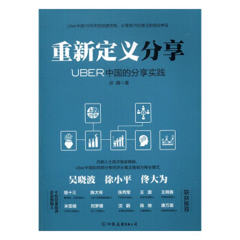 重新定義分享 重新定義分享