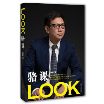 LOOK駱課 LOOK駱課