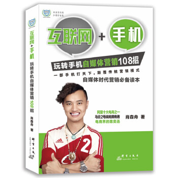 互聯(lián)網(wǎng)+手機(jī)