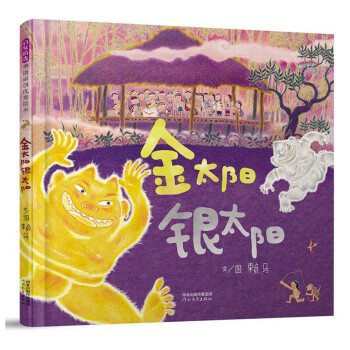 金太陽(yáng)銀太陽(yáng) 金太陽(yáng)銀太陽(yáng)