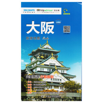 大阪旅游地圖 大阪旅游地圖