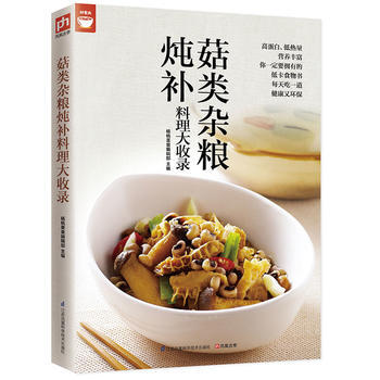 菇類雜糧燉補 菇類雜糧燉補