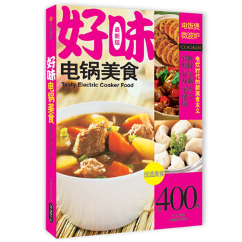 好味電鍋美食 好味電鍋美食