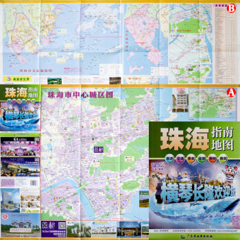 珠海指南地圖 珠海指南地圖