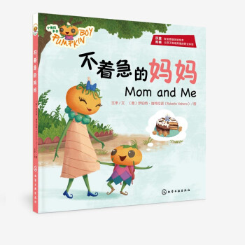 不著急的媽媽 不著急的媽媽