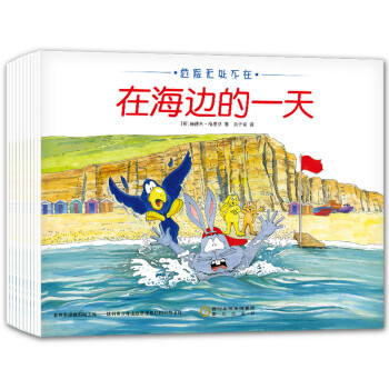 在海邊的一天 在海邊的一天
