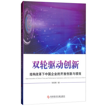 雙輪驅動創新 雙輪驅動創新