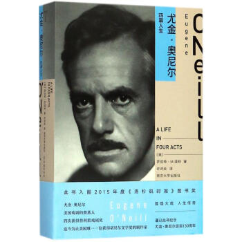 尤金奧尼爾